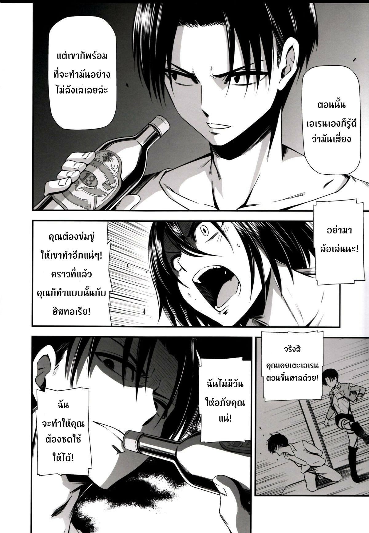 มิคาสะพลาดท่า-2-C89-Kiyosumi-Hurricane-Kiyosumi-Hurricane-ATTACK-ON-KIYOTAN-Shingeki-no-Kyojin2-5