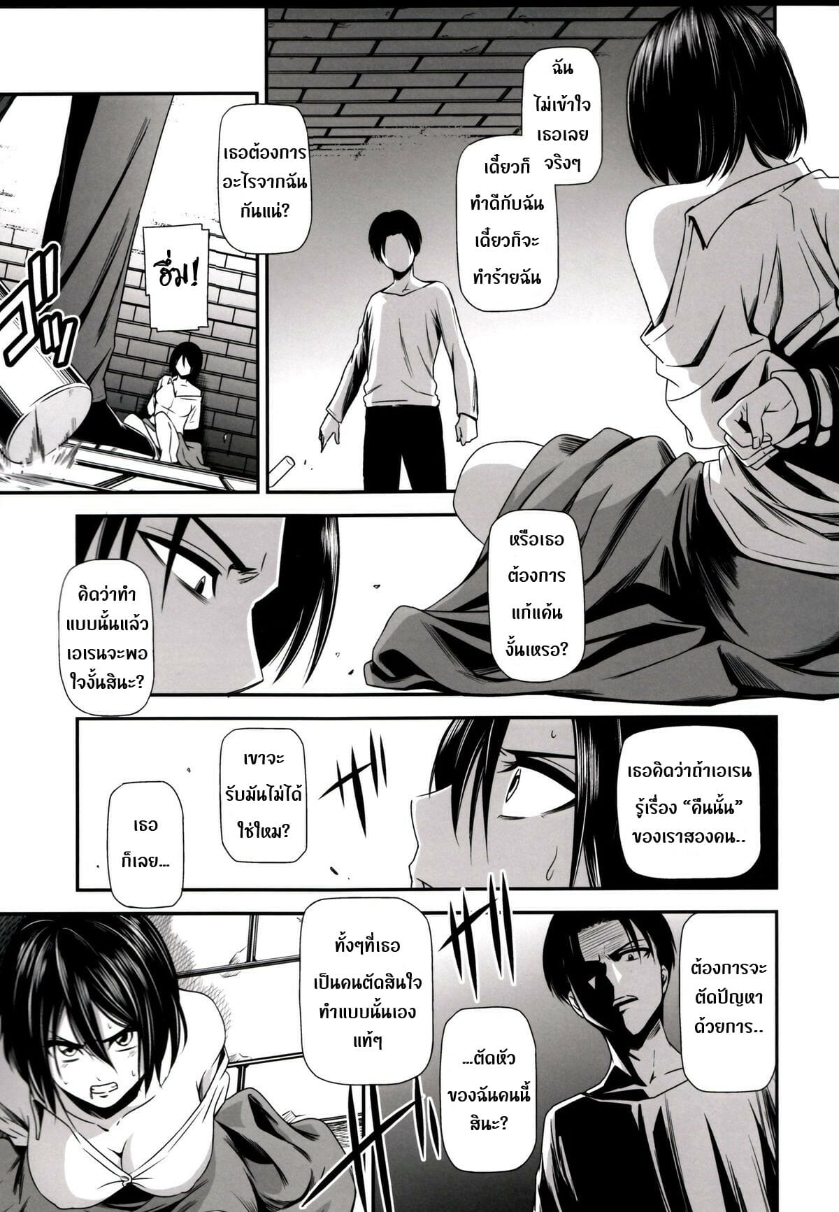 มิคาสะพลาดท่า-2-C89-Kiyosumi-Hurricane-Kiyosumi-Hurricane-ATTACK-ON-KIYOTAN-Shingeki-no-Kyojin2-6
