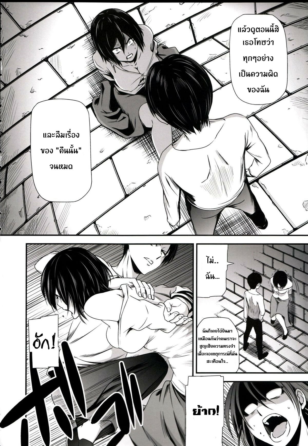 มิคาสะพลาดท่า-2-C89-Kiyosumi-Hurricane-Kiyosumi-Hurricane-ATTACK-ON-KIYOTAN-Shingeki-no-Kyojin2-7