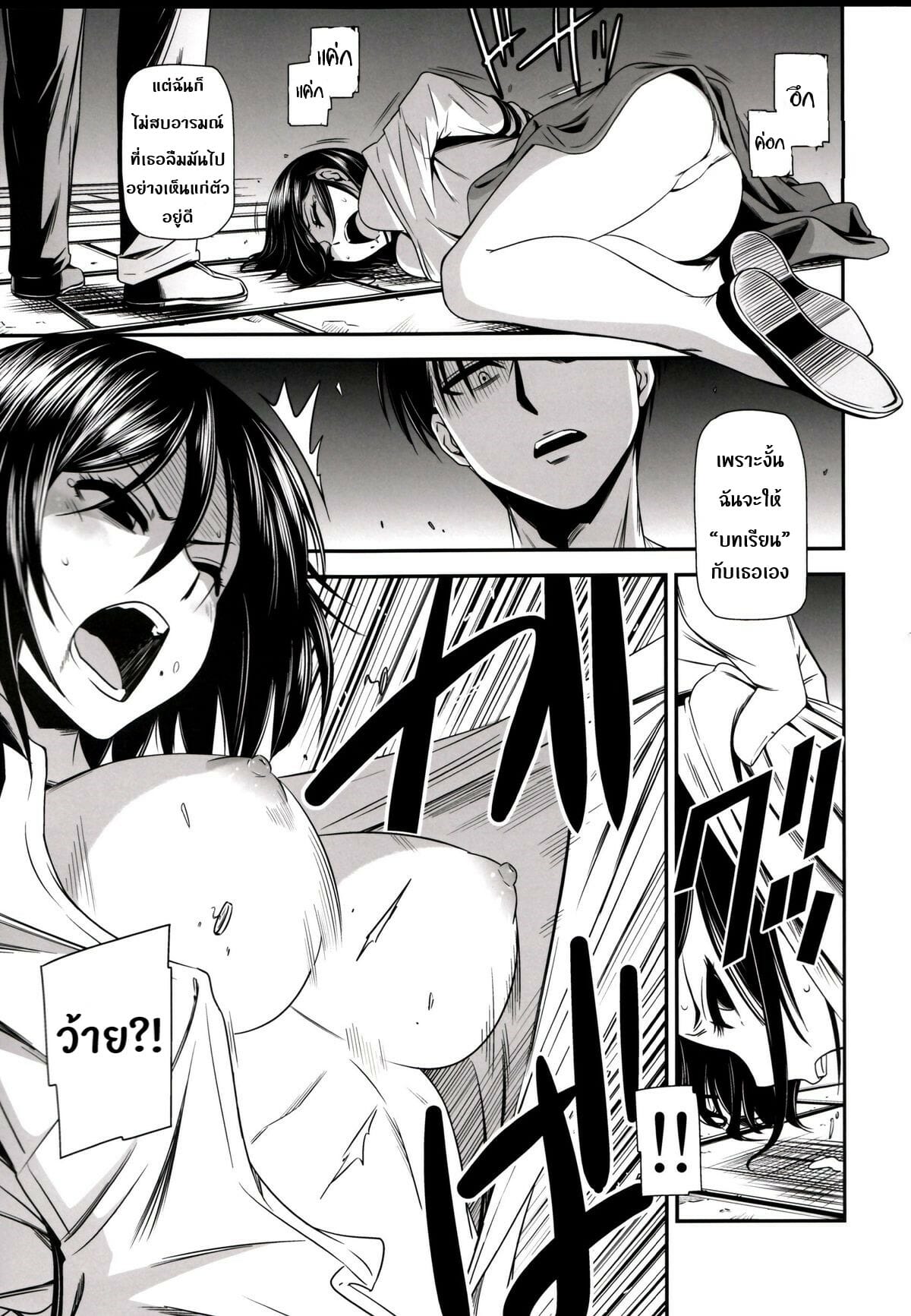มิคาสะพลาดท่า-2-C89-Kiyosumi-Hurricane-Kiyosumi-Hurricane-ATTACK-ON-KIYOTAN-Shingeki-no-Kyojin2-8