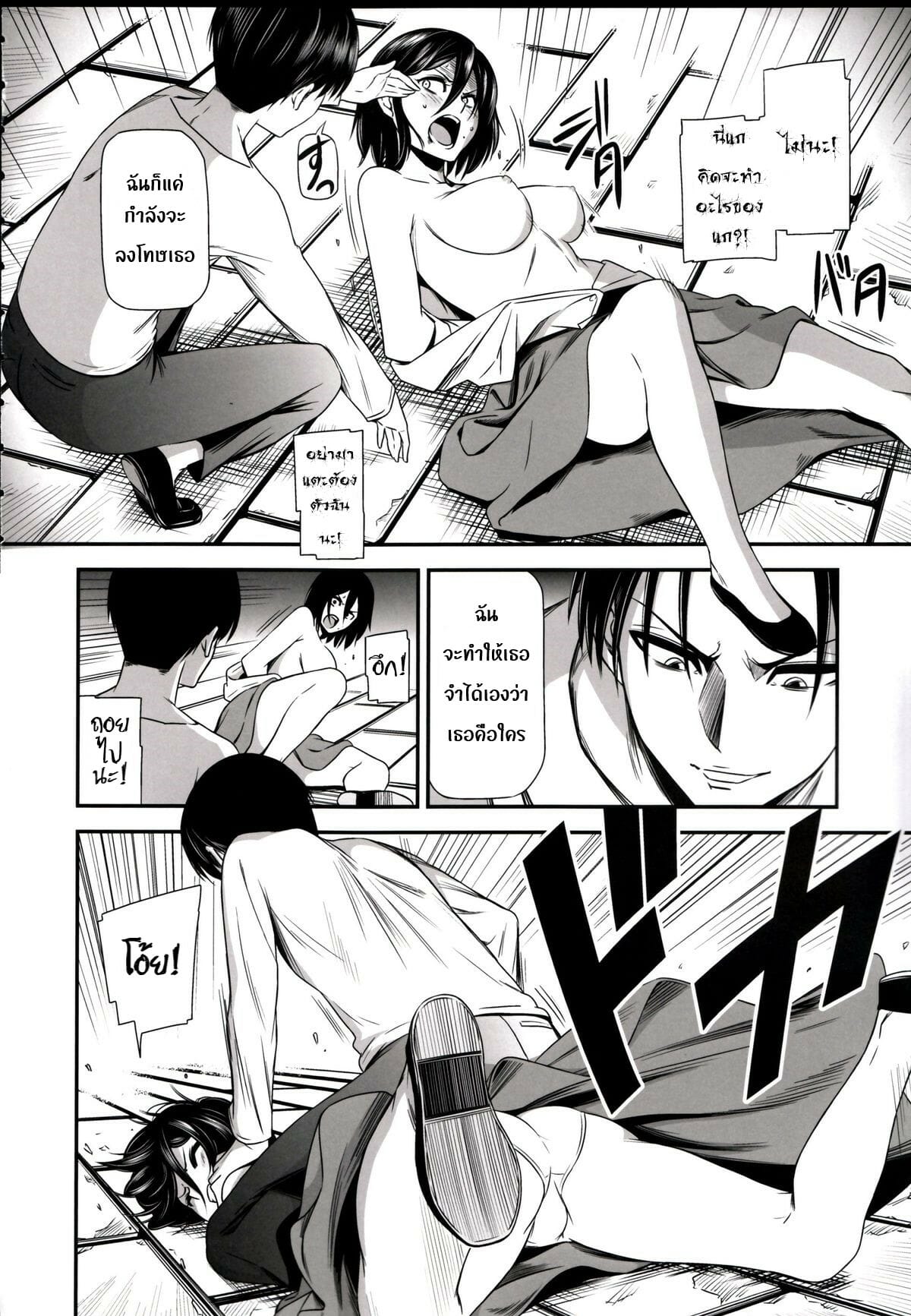 มิคาสะพลาดท่า-2-C89-Kiyosumi-Hurricane-Kiyosumi-Hurricane-ATTACK-ON-KIYOTAN-Shingeki-no-Kyojin2-9