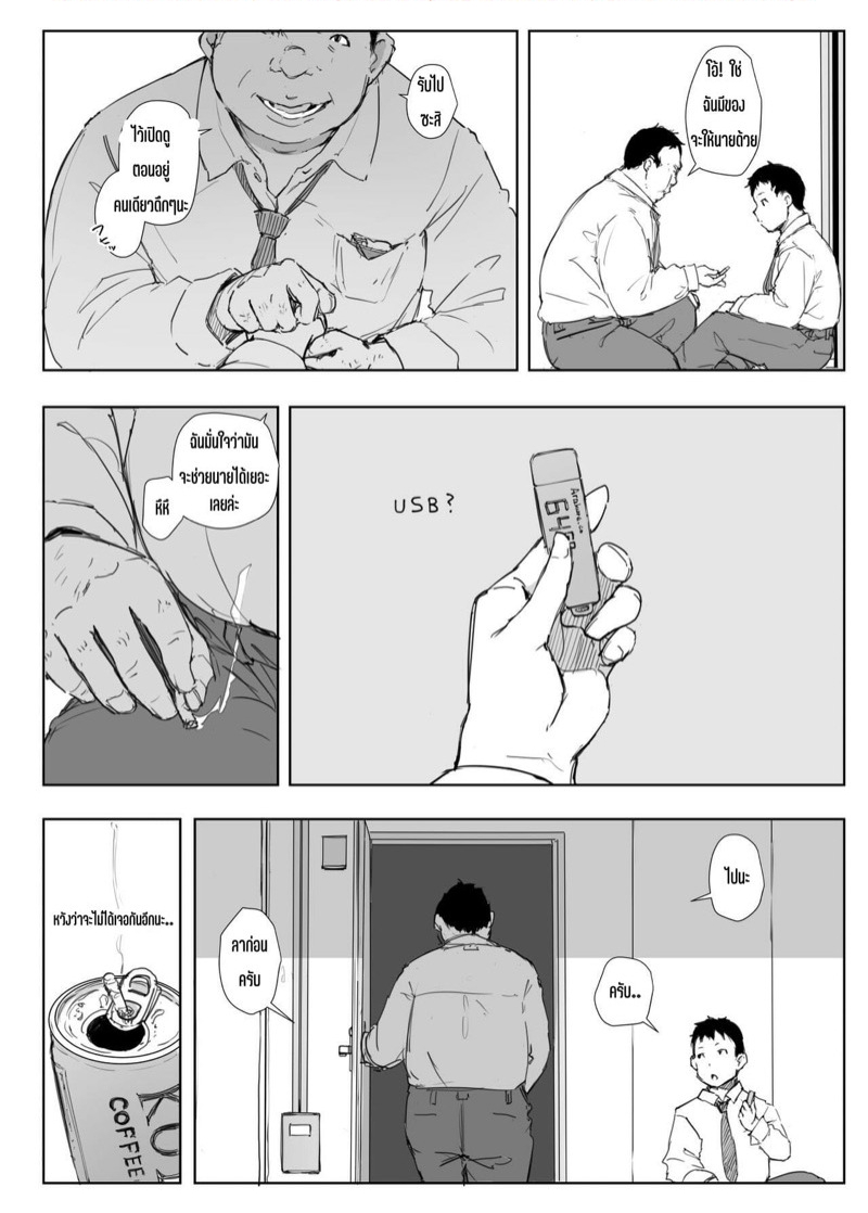 มีชู้ไปทั่ว-แฟนใครไม่รู้-Arakureta-Monotachi-Arakure-Kimi-no-Kanojo-Yokatta-yo-10