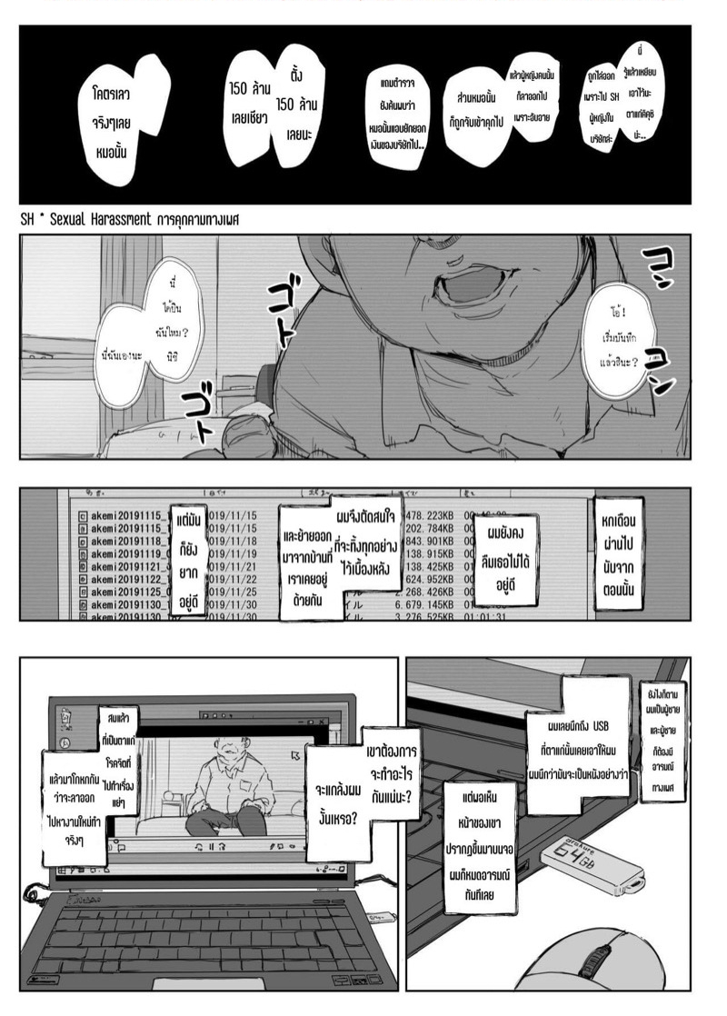 มีชู้ไปทั่ว-แฟนใครไม่รู้-Arakureta-Monotachi-Arakure-Kimi-no-Kanojo-Yokatta-yo-11