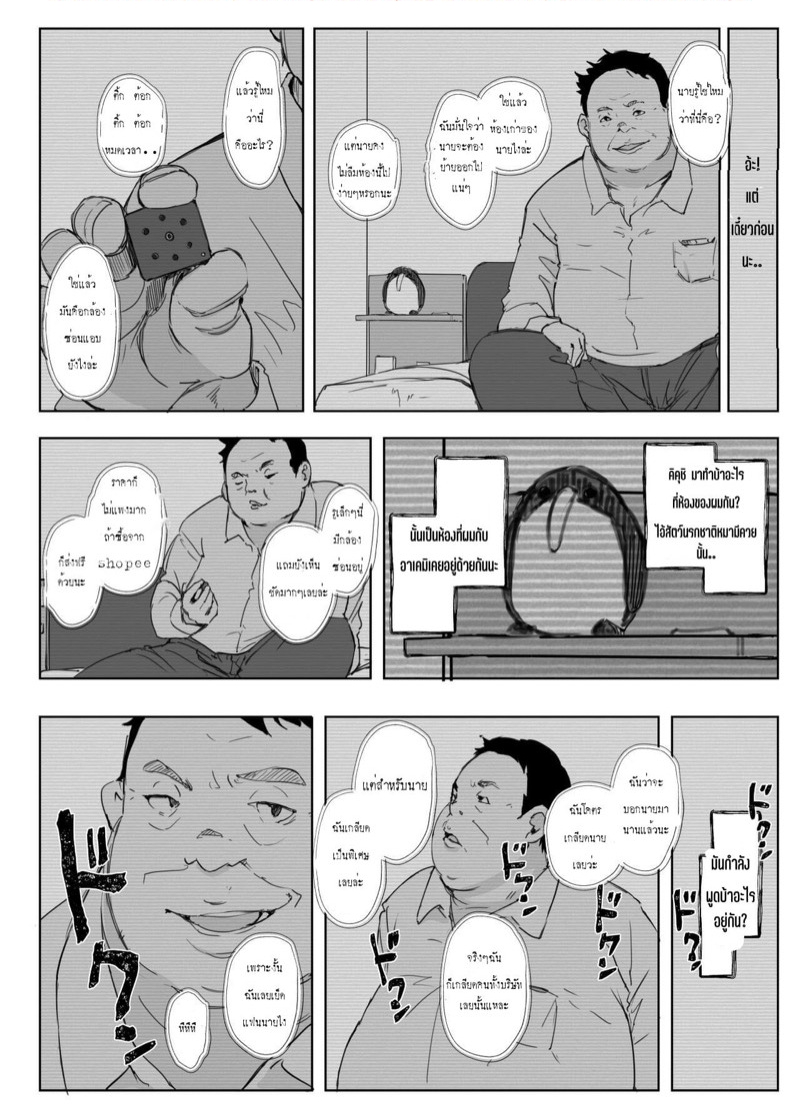 มีชู้ไปทั่ว-แฟนใครไม่รู้-Arakureta-Monotachi-Arakure-Kimi-no-Kanojo-Yokatta-yo-12