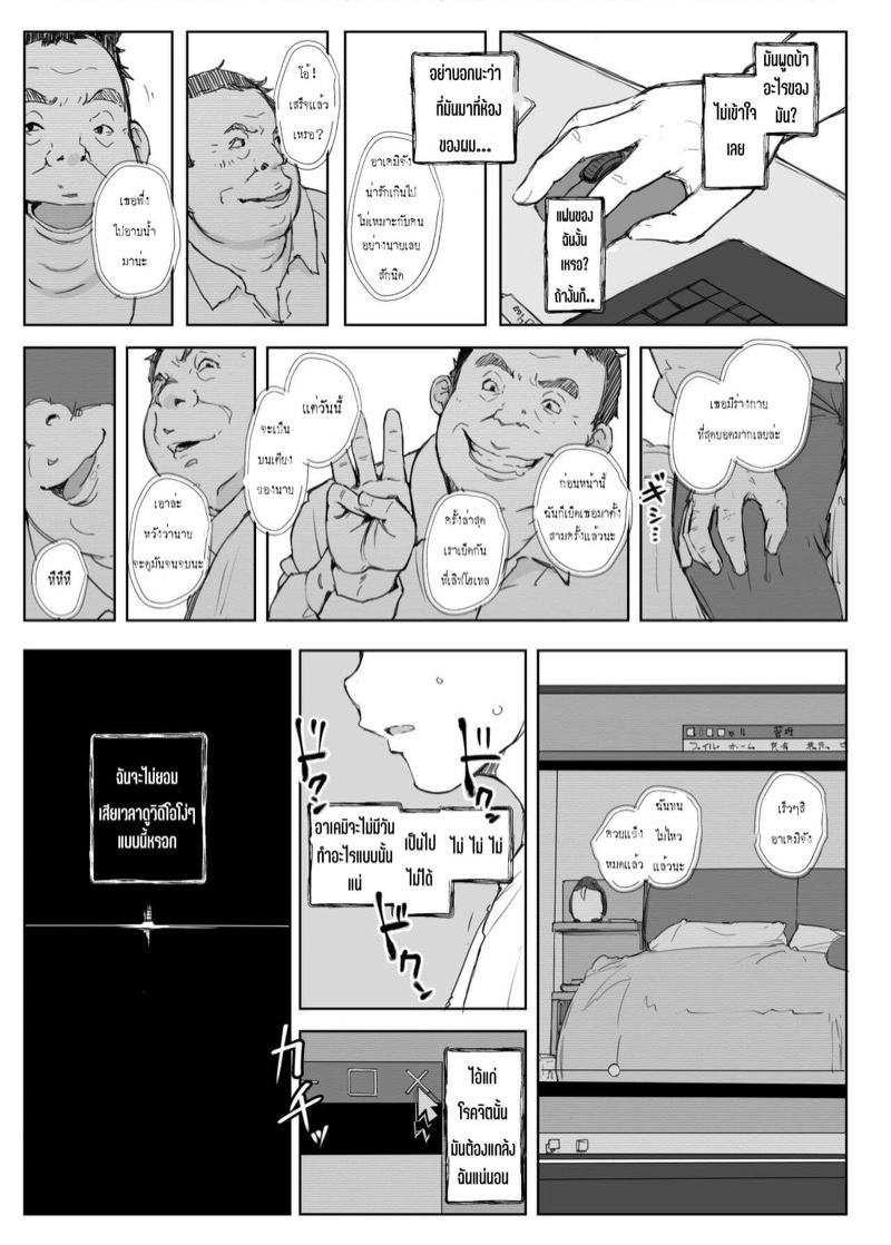 มีชู้ไปทั่ว-แฟนใครไม่รู้-Arakureta-Monotachi-Arakure-Kimi-no-Kanojo-Yokatta-yo-13