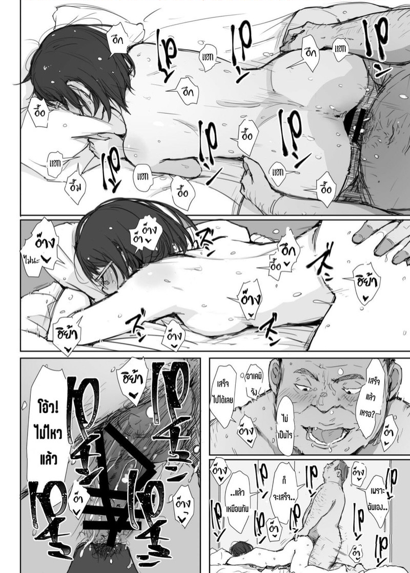 มีชู้ไปทั่ว-แฟนใครไม่รู้-Arakureta-Monotachi-Arakure-Kimi-no-Kanojo-Yokatta-yo-28
