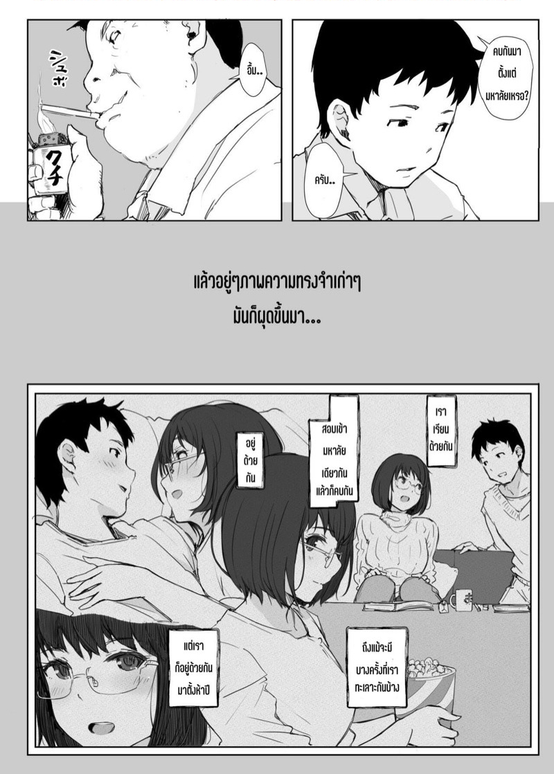 มีชู้ไปทั่ว-แฟนใครไม่รู้-Arakureta-Monotachi-Arakure-Kimi-no-Kanojo-Yokatta-yo-6