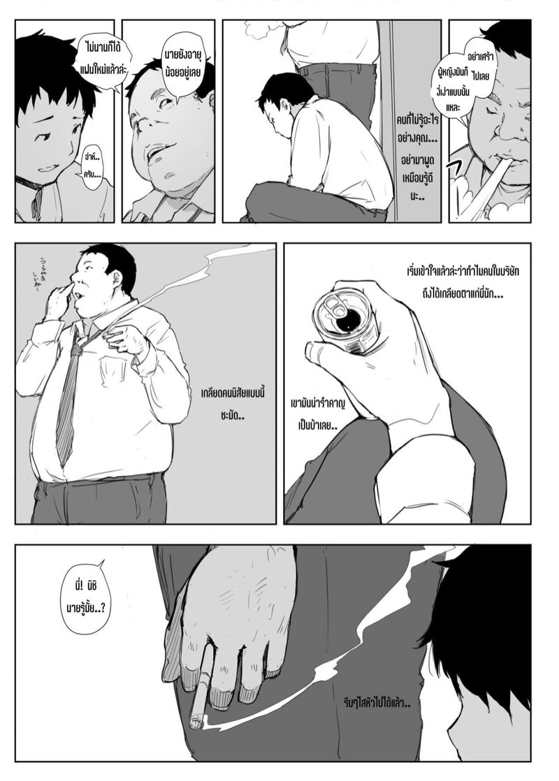 มีชู้ไปทั่ว-แฟนใครไม่รู้-Arakureta-Monotachi-Arakure-Kimi-no-Kanojo-Yokatta-yo-7