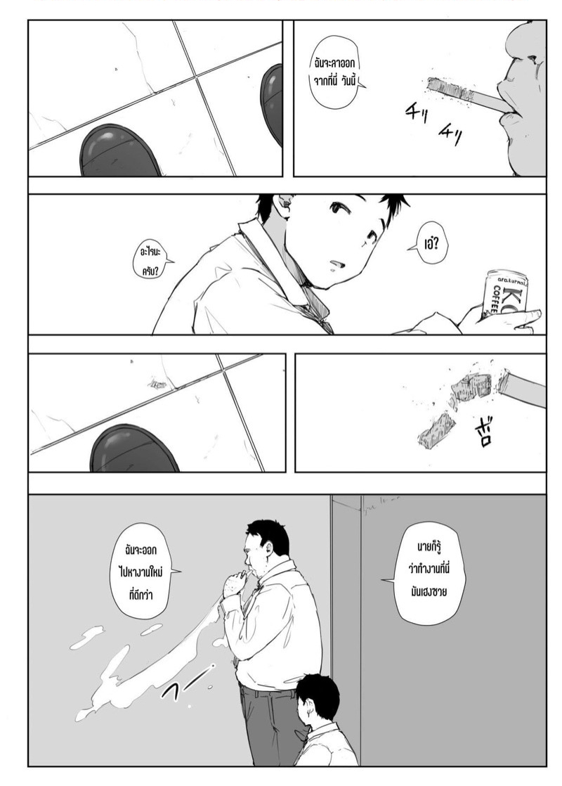 มีชู้ไปทั่ว-แฟนใครไม่รู้-Arakureta-Monotachi-Arakure-Kimi-no-Kanojo-Yokatta-yo-8