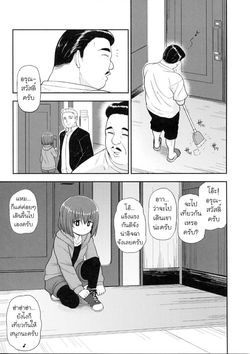ยอมทุกอย่าง-เพื่อข้าวหน้าปลาแซลมอน-C94-Tekokids-Leonard-16sei-Enkou-Rock-n-Roll-Fever-Hinamatsuri-12