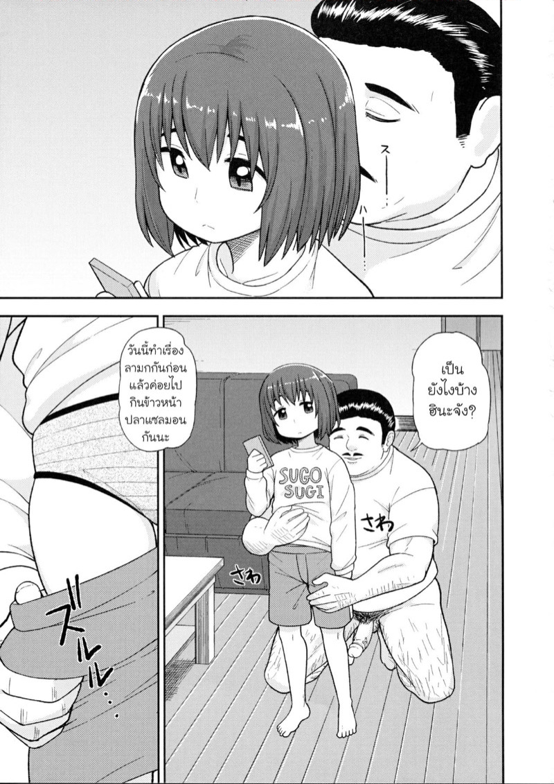 ยอมทุกอย่าง-เพื่อข้าวหน้าปลาแซลมอน-C94-Tekokids-Leonard-16sei-Enkou-Rock-n-Roll-Fever-Hinamatsuri-14