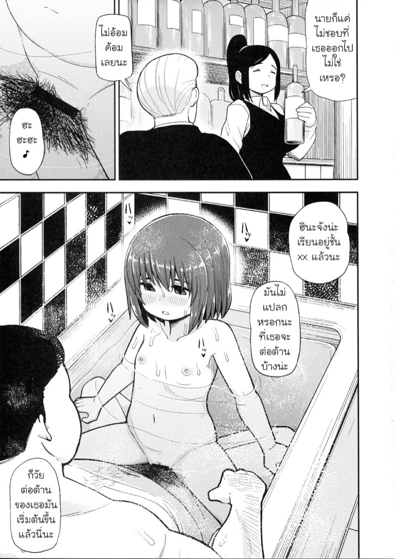 ยอมทุกอย่าง-เพื่อข้าวหน้าปลาแซลมอน-C94-Tekokids-Leonard-16sei-Enkou-Rock-n-Roll-Fever-Hinamatsuri-18
