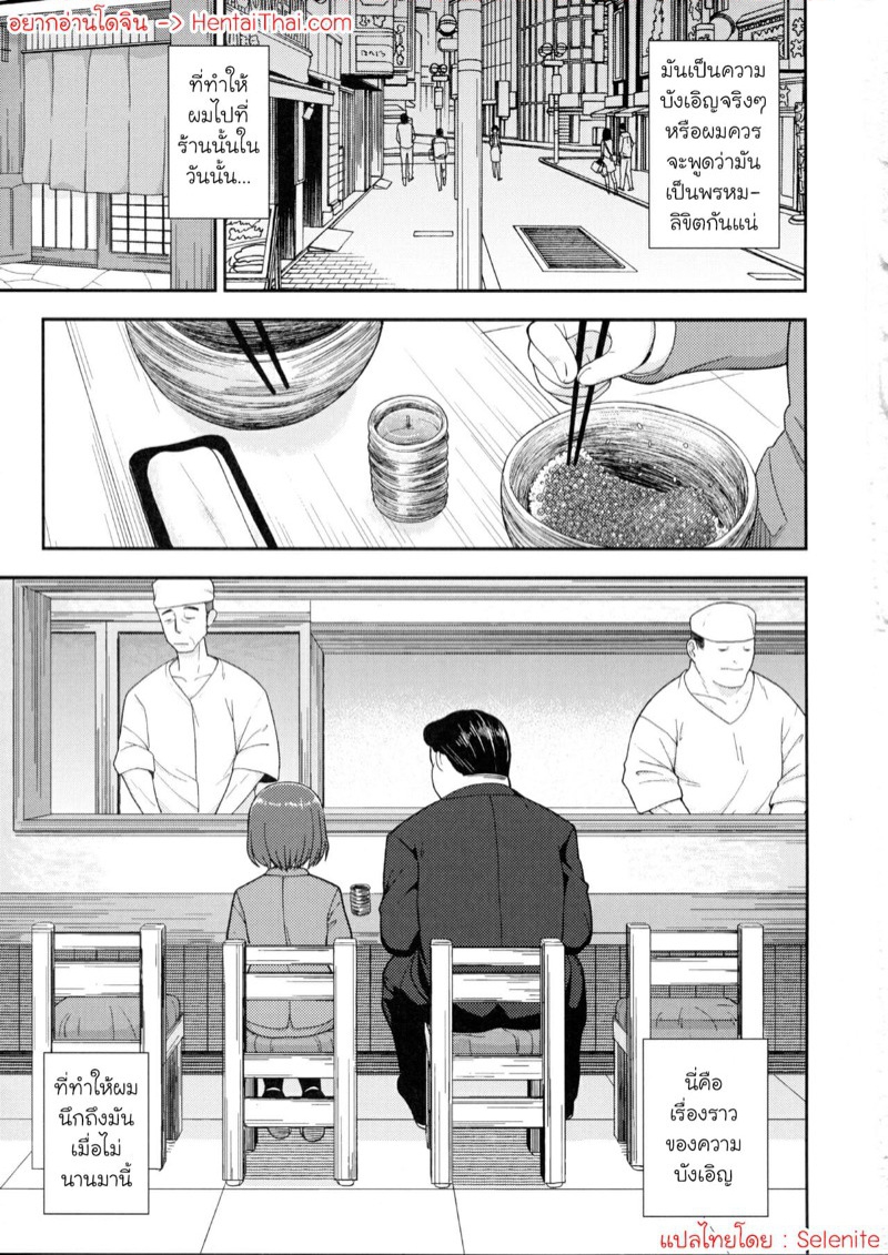 ยอมทุกอย่าง-เพื่อข้าวหน้าปลาแซลมอน-C94-Tekokids-Leonard-16sei-Enkou-Rock-n-Roll-Fever-Hinamatsuri-2