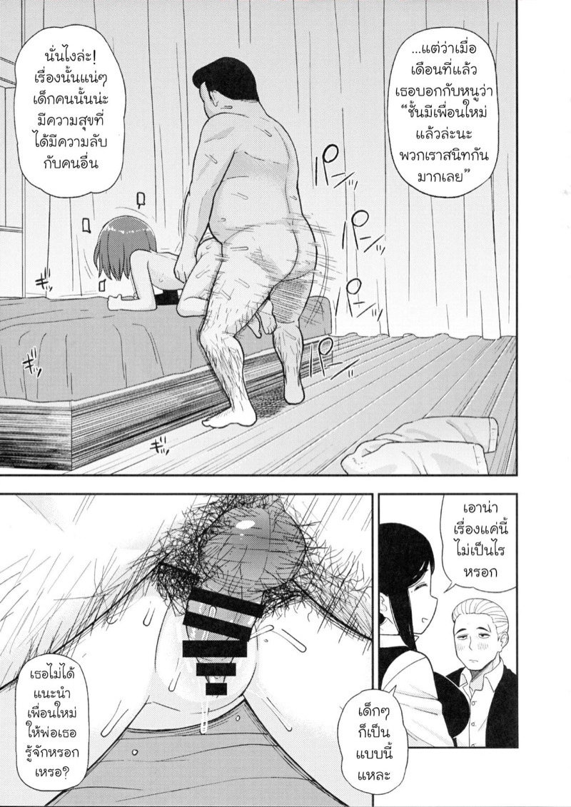 ยอมทุกอย่าง-เพื่อข้าวหน้าปลาแซลมอน-C94-Tekokids-Leonard-16sei-Enkou-Rock-n-Roll-Fever-Hinamatsuri-20
