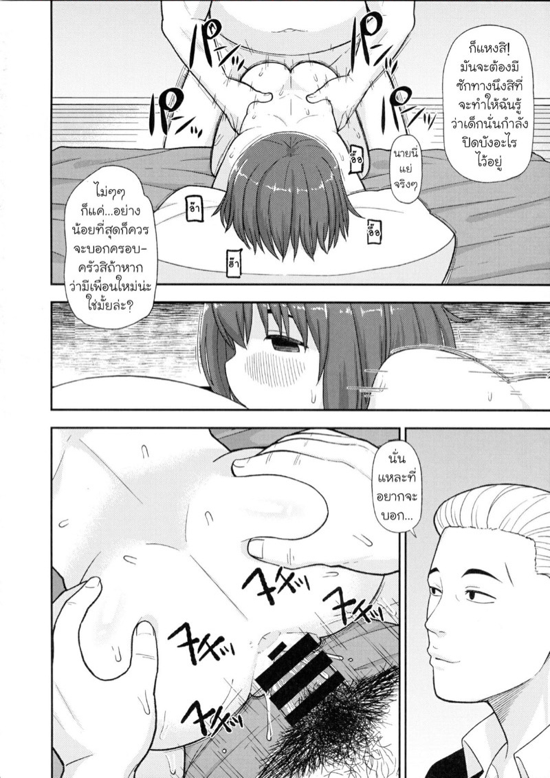 ยอมทุกอย่าง-เพื่อข้าวหน้าปลาแซลมอน-C94-Tekokids-Leonard-16sei-Enkou-Rock-n-Roll-Fever-Hinamatsuri-21