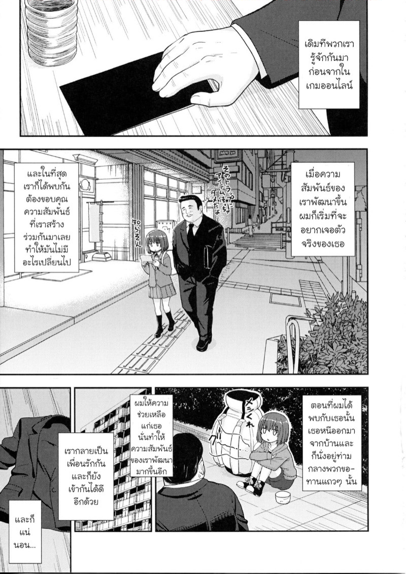 ยอมทุกอย่าง-เพื่อข้าวหน้าปลาแซลมอน-C94-Tekokids-Leonard-16sei-Enkou-Rock-n-Roll-Fever-Hinamatsuri-4