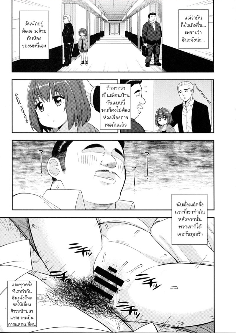 ยอมทุกอย่าง-เพื่อข้าวหน้าปลาแซลมอน-C94-Tekokids-Leonard-16sei-Enkou-Rock-n-Roll-Fever-Hinamatsuri-6