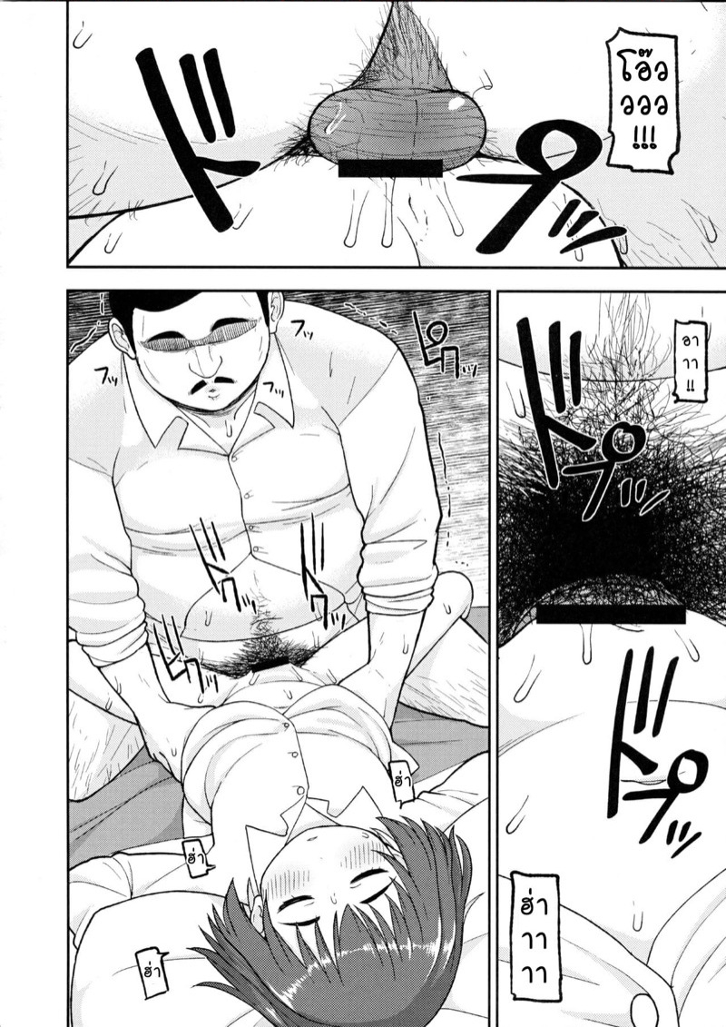 ยอมทุกอย่าง-เพื่อข้าวหน้าปลาแซลมอน-C94-Tekokids-Leonard-16sei-Enkou-Rock-n-Roll-Fever-Hinamatsuri-9