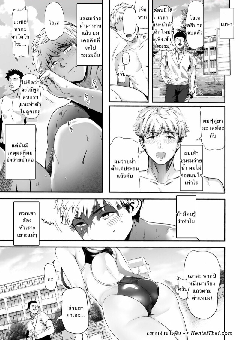ยอมแค่เธอคนเดียวนะ-Kansai-Gyogyou-Kyoudou-
