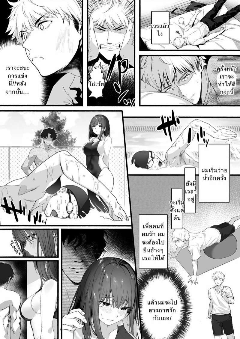 ยอมแค่เธอคนเดียวนะ-Kansai-Gyogyou-Kyoudou-12