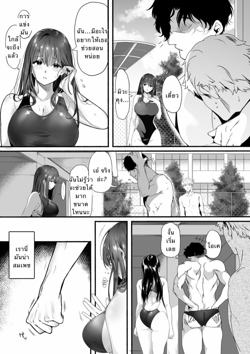 ยอมแค่เธอคนเดียวนะ-Kansai-Gyogyou-Kyoudou-6
