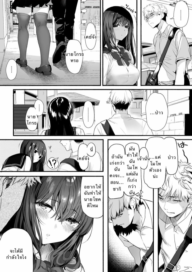 ยอมแค่เธอคนเดียวนะ-Kansai-Gyogyou-Kyoudou-7