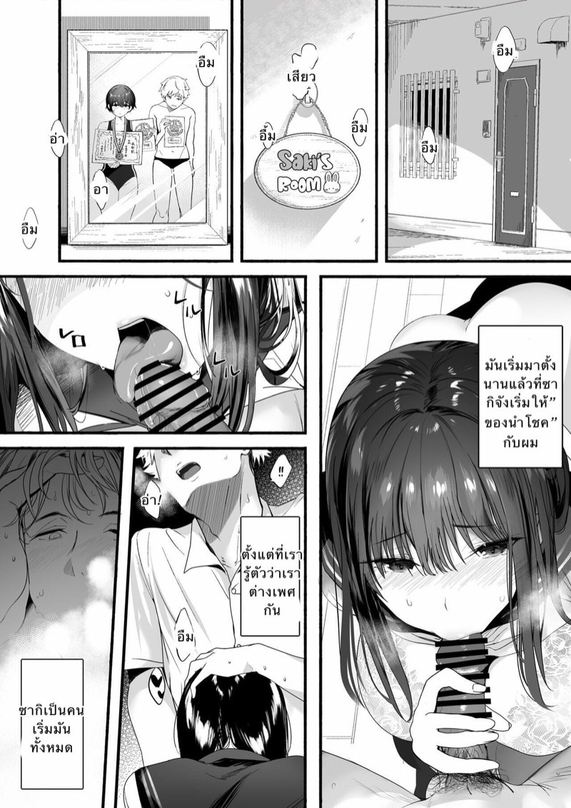 ยอมแค่เธอคนเดียวนะ-Kansai-Gyogyou-Kyoudou-8