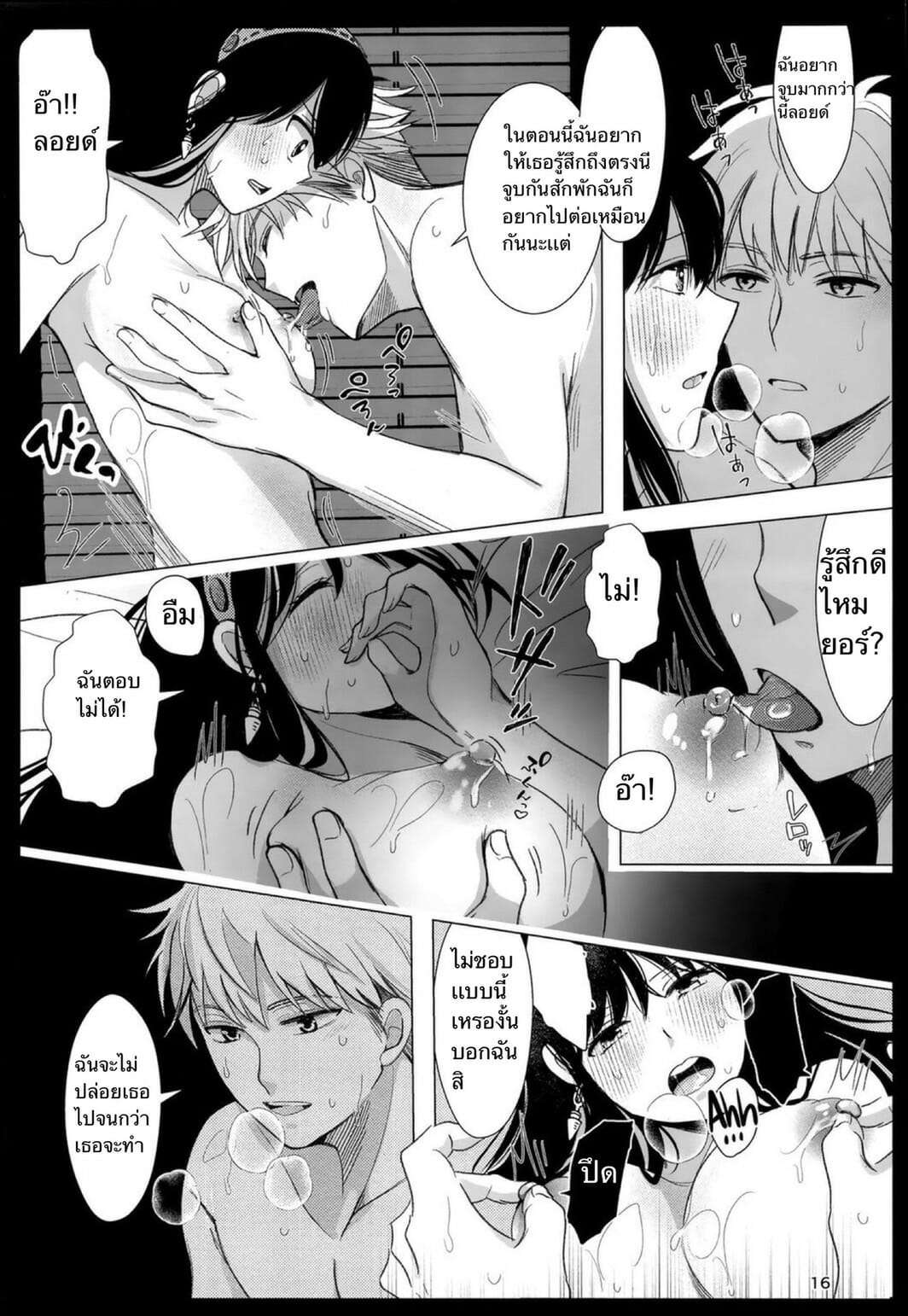 ยอร์-x-ลอยด์-Coffee-Kurage-Sandra-Nete-mo-Samete-mo-Whether-Asleep-or-Awake-Spy-x-Family-13