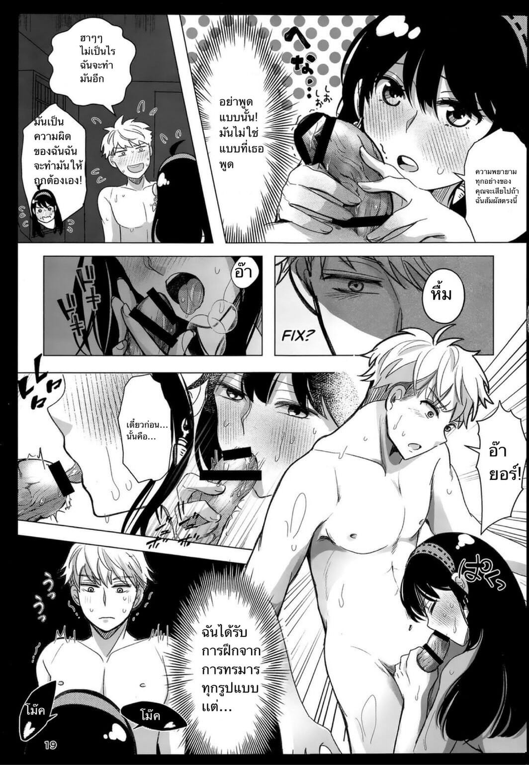 ยอร์-x-ลอยด์-Coffee-Kurage-Sandra-Nete-mo-Samete-mo-Whether-Asleep-or-Awake-Spy-x-Family-16