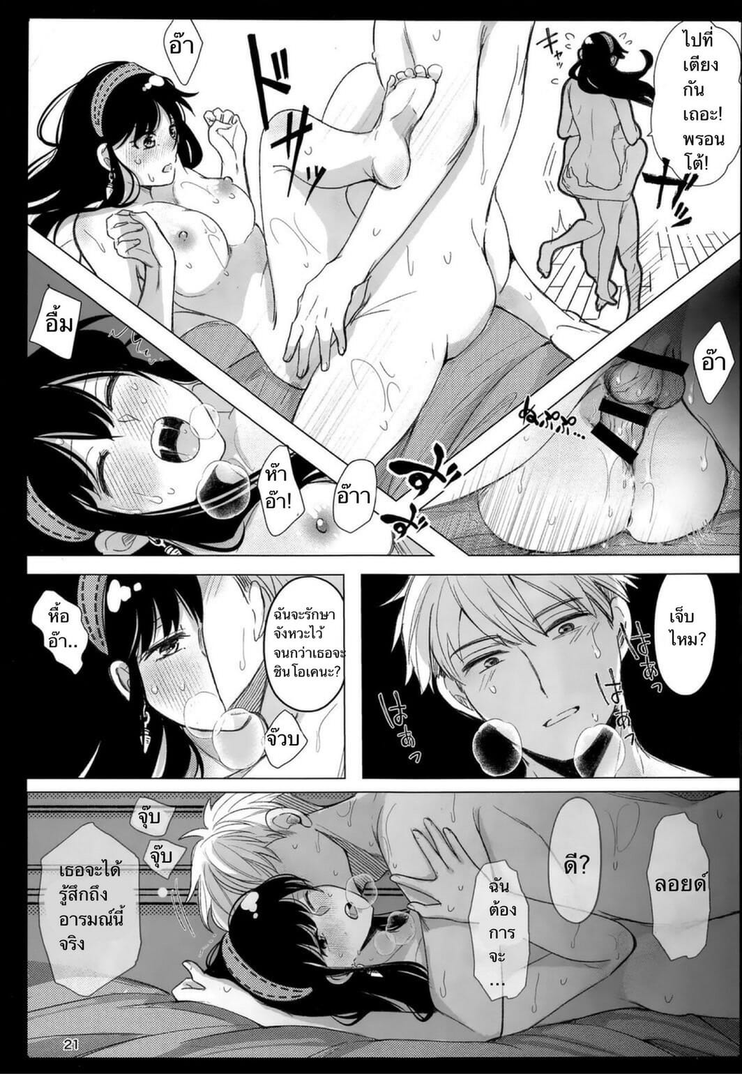 ยอร์-x-ลอยด์-Coffee-Kurage-Sandra-Nete-mo-Samete-mo-Whether-Asleep-or-Awake-Spy-x-Family-18