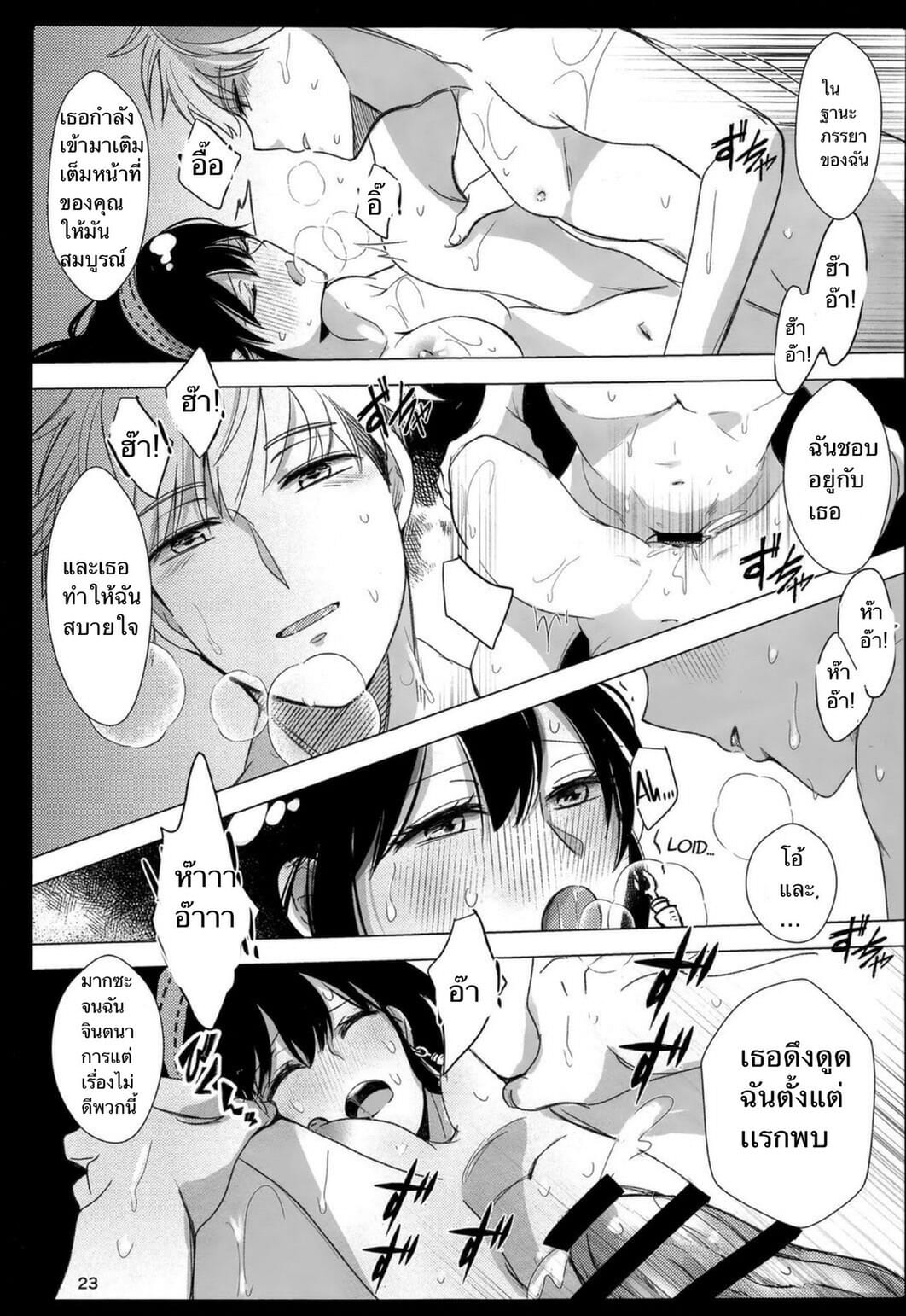 ยอร์-x-ลอยด์-Coffee-Kurage-Sandra-Nete-mo-Samete-mo-Whether-Asleep-or-Awake-Spy-x-Family-20