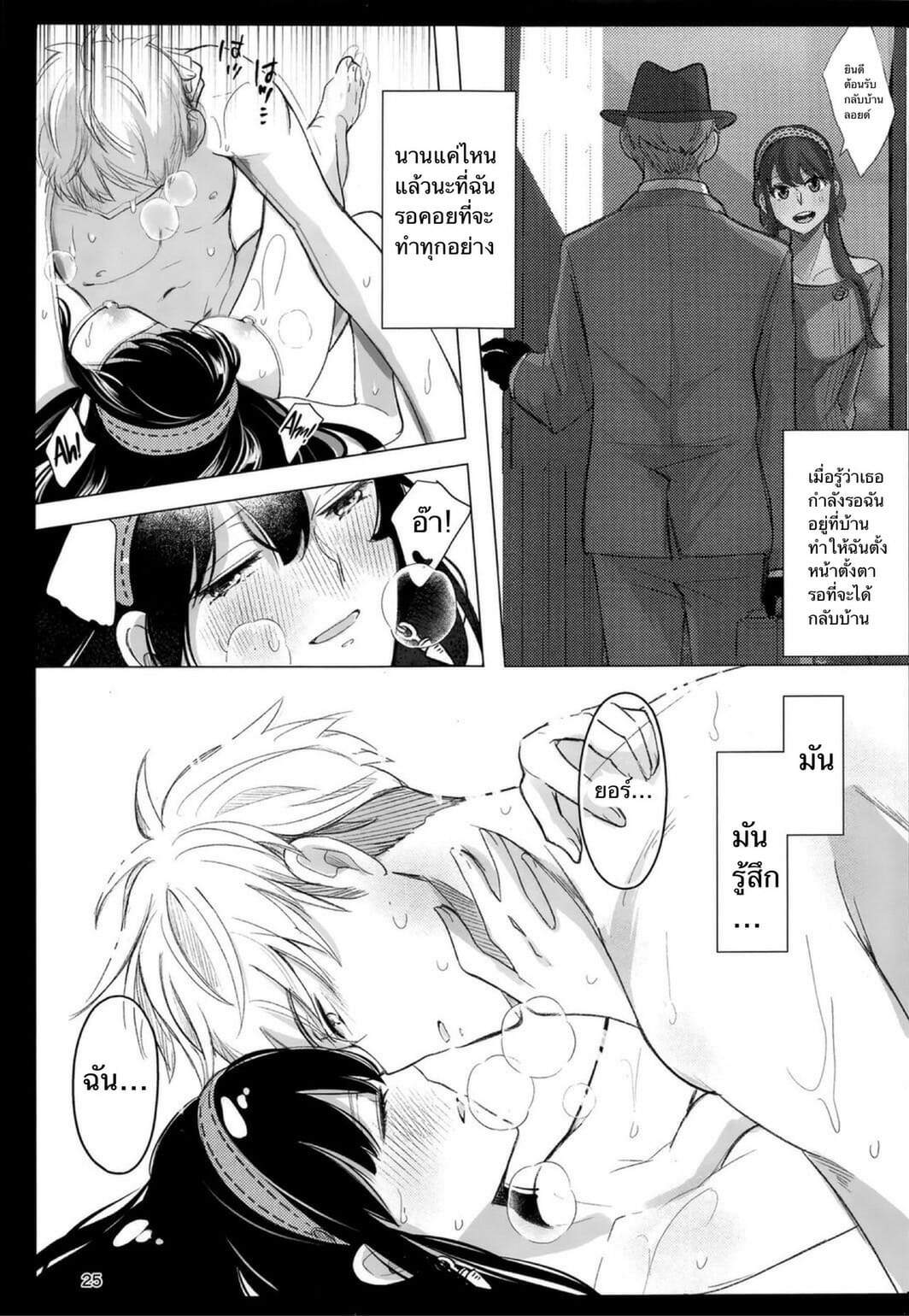 ยอร์-x-ลอยด์-Coffee-Kurage-Sandra-Nete-mo-Samete-mo-Whether-Asleep-or-Awake-Spy-x-Family-22
