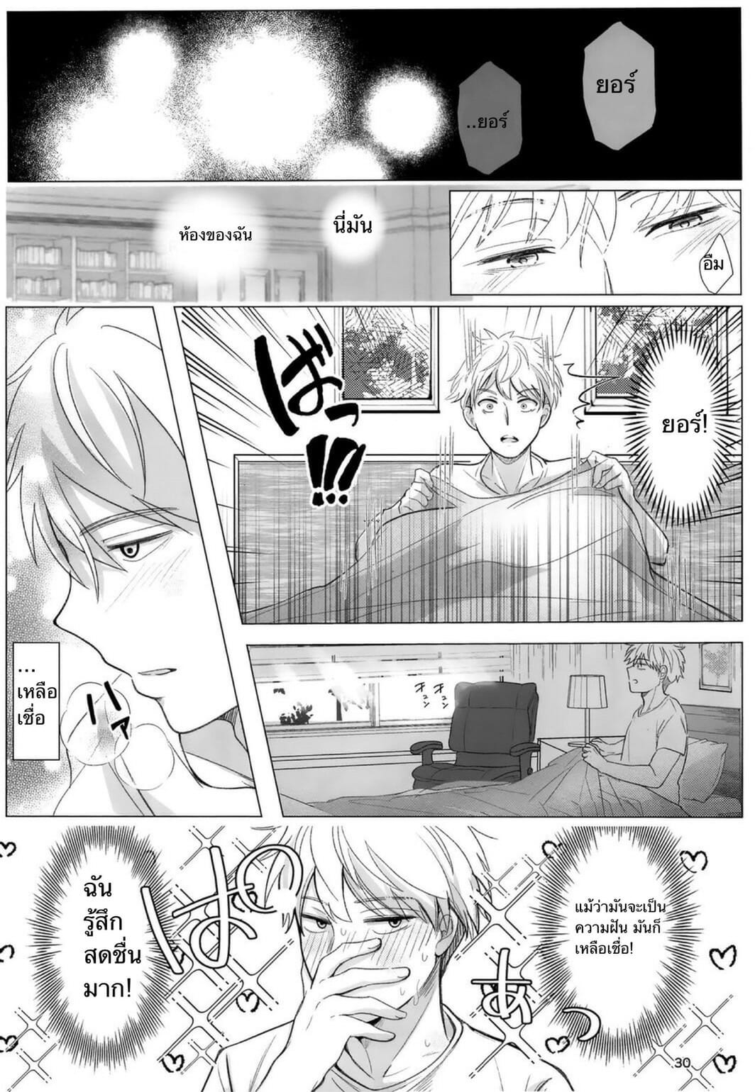 ยอร์-x-ลอยด์-Coffee-Kurage-Sandra-Nete-mo-Samete-mo-Whether-Asleep-or-Awake-Spy-x-Family-26