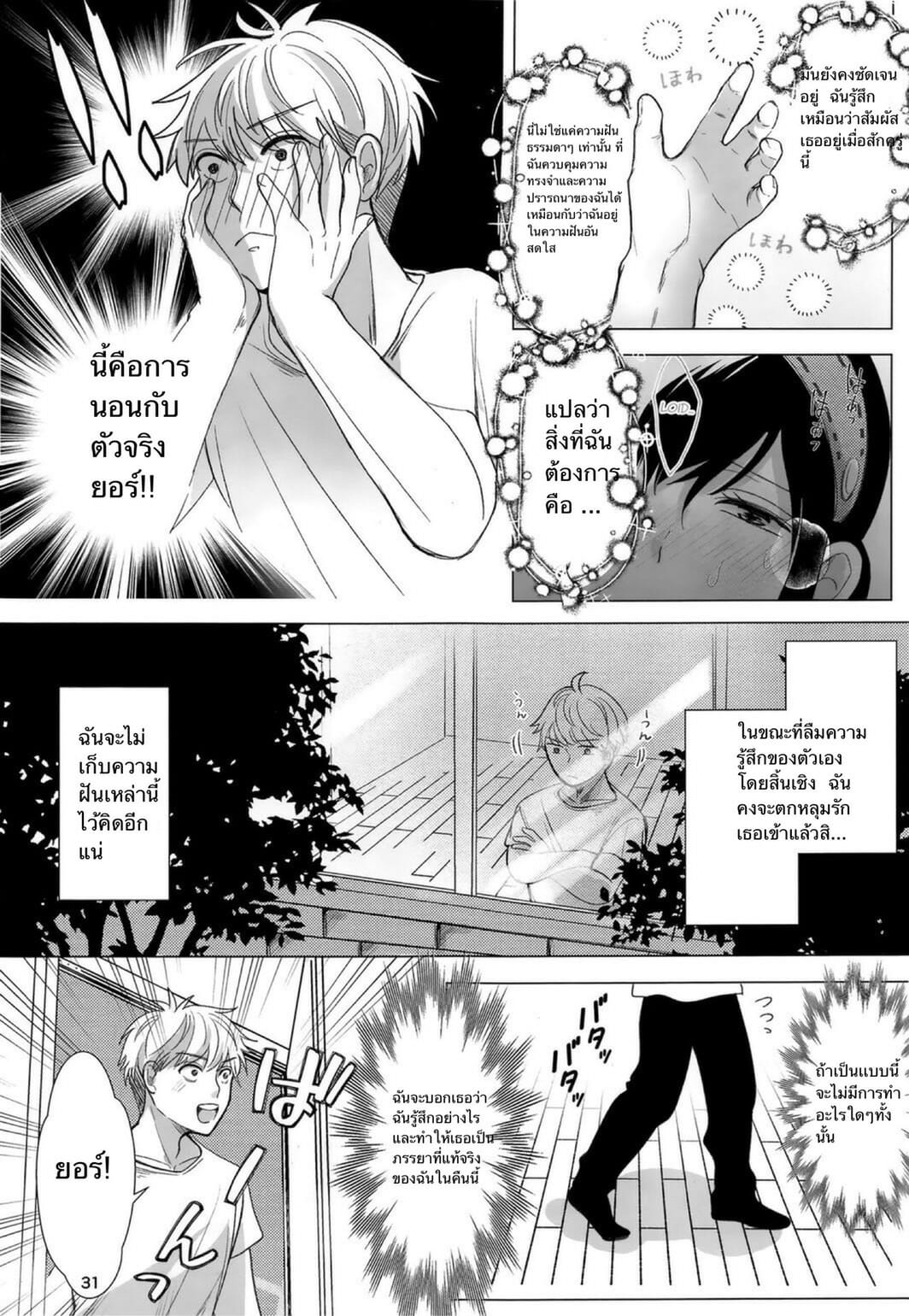 ยอร์-x-ลอยด์-Coffee-Kurage-Sandra-Nete-mo-Samete-mo-Whether-Asleep-or-Awake-Spy-x-Family-27