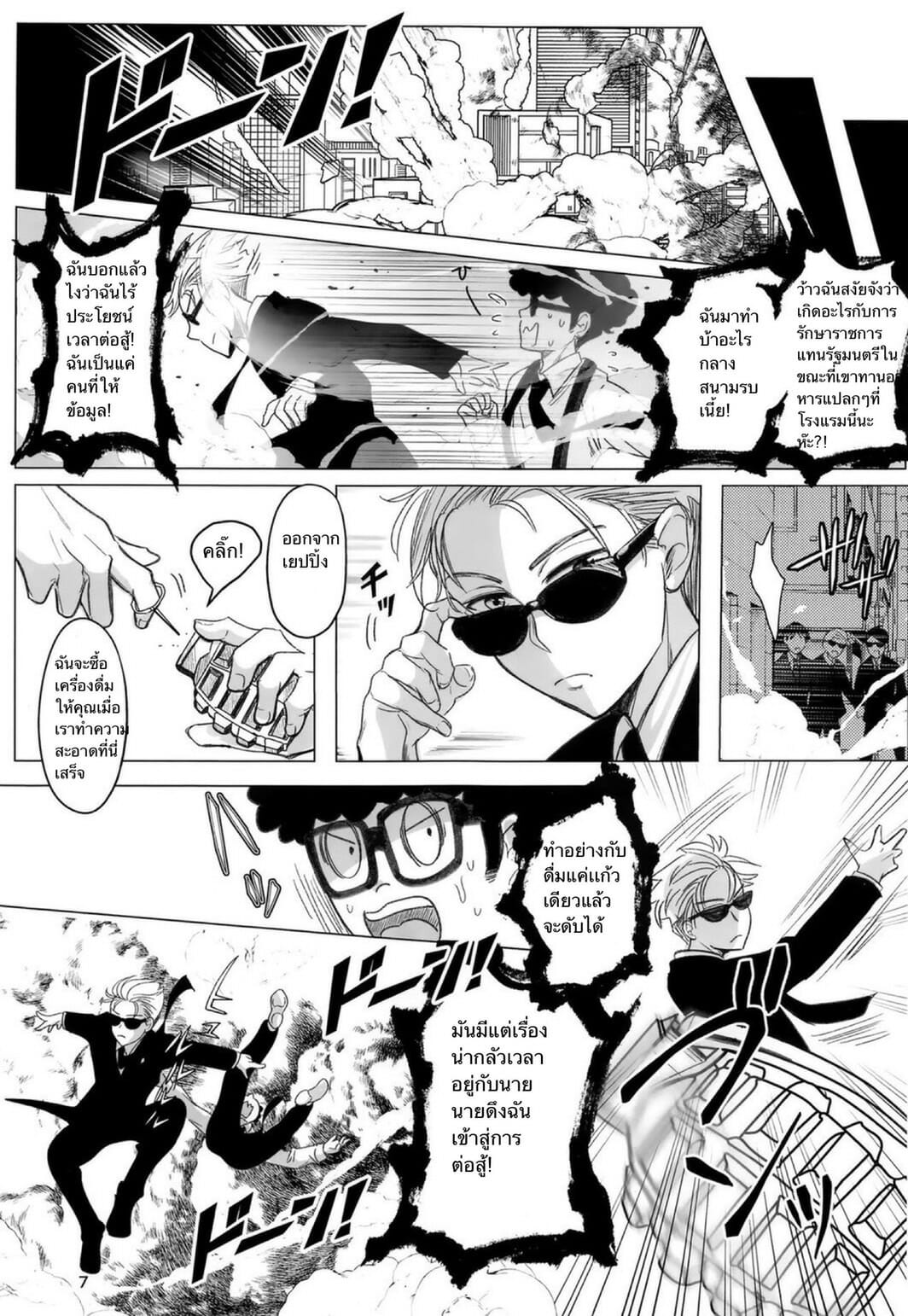 ยอร์-x-ลอยด์-Coffee-Kurage-Sandra-Nete-mo-Samete-mo-Whether-Asleep-or-Awake-Spy-x-Family-4