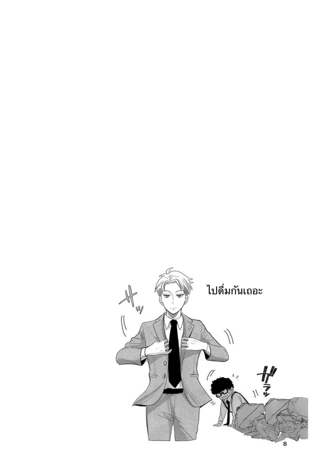 ยอร์-x-ลอยด์-Coffee-Kurage-Sandra-Nete-mo-Samete-mo-Whether-Asleep-or-Awake-Spy-x-Family-5