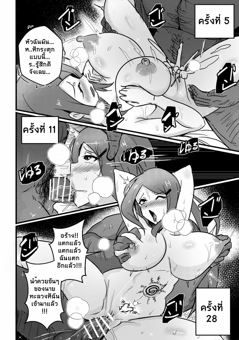 ยันต์-นะจังงัน-หัวจงพลันเงี่ยน-Merkonig-B-Trayal-36-Naruto-10