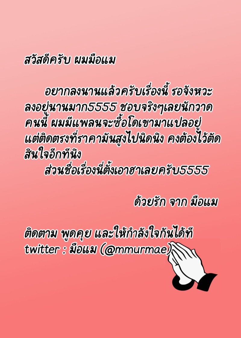 ยันต์-นะจังงัน-หัวจงพลันเงี่ยน-Merkonig-B-Trayal-36-Naruto-19