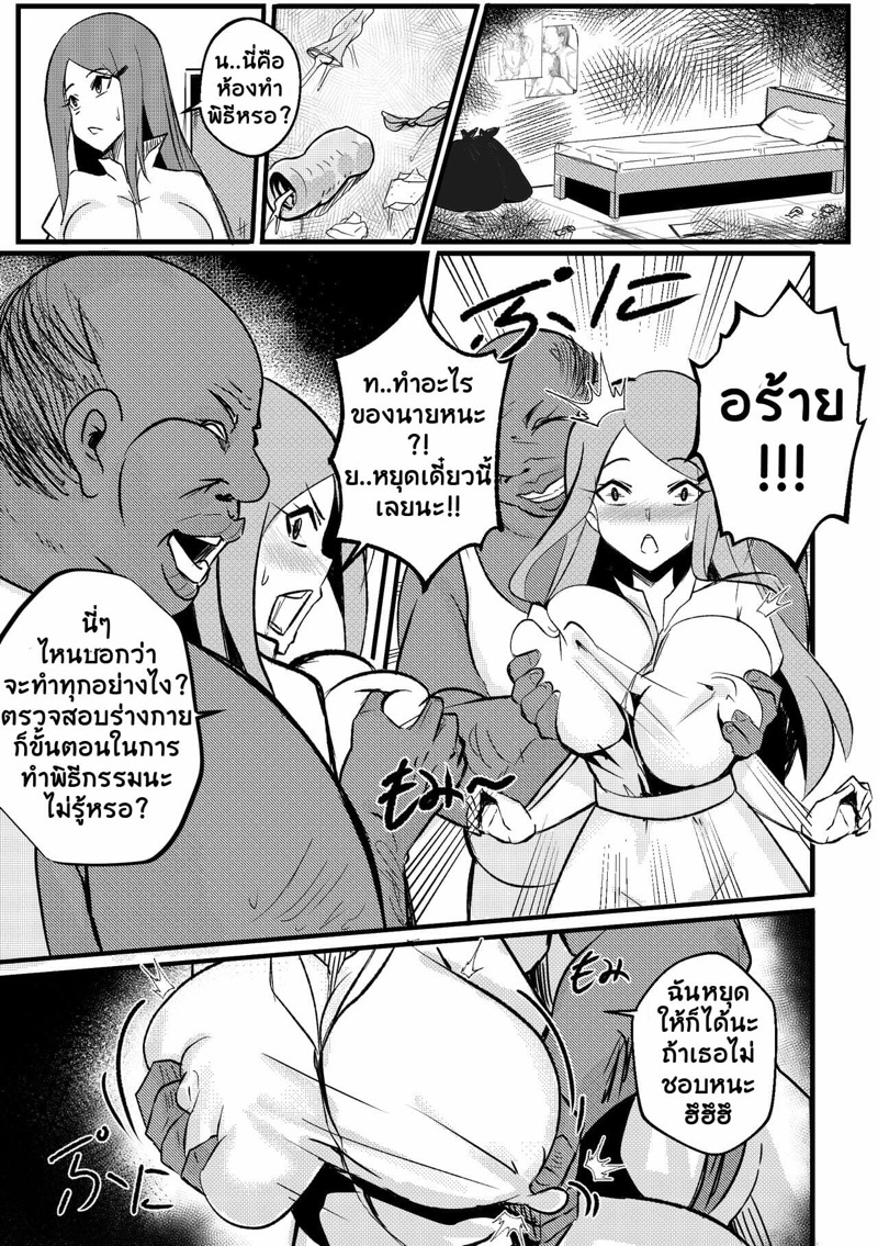 ยันต์-นะจังงัน-หัวจงพลันเงี่ยน-Merkonig-B-Trayal-36-Naruto-3