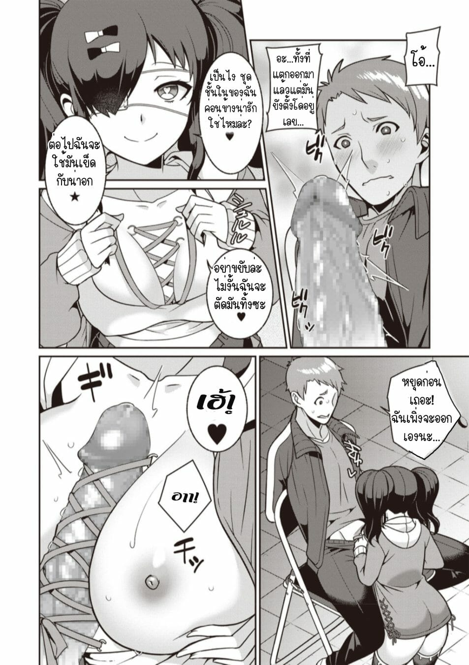 ยัยงูพิษ-Kageyama-Kuroto-Yamu-Hodo-Aishite-Yumeko-chan-COMIC-Masyo-2020-02-10