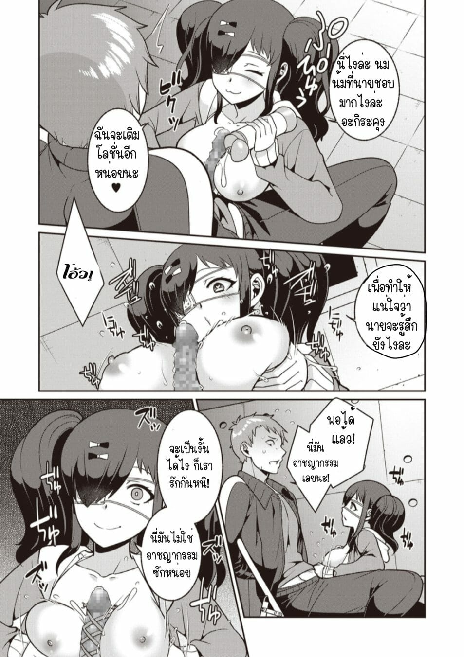 ยัยงูพิษ-Kageyama-Kuroto-Yamu-Hodo-Aishite-Yumeko-chan-COMIC-Masyo-2020-02-11