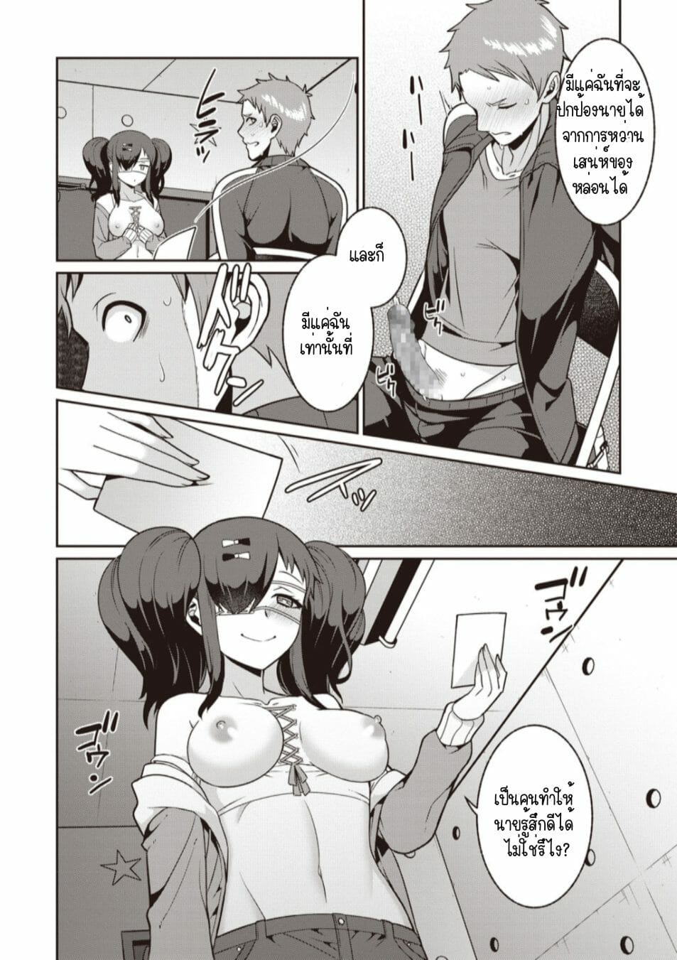 ยัยงูพิษ-Kageyama-Kuroto-Yamu-Hodo-Aishite-Yumeko-chan-COMIC-Masyo-2020-02-14