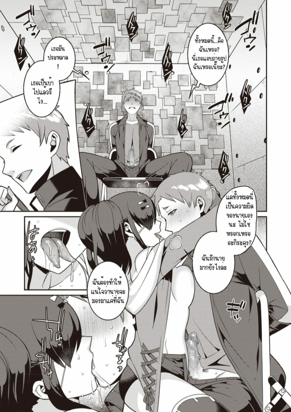 ยัยงูพิษ-Kageyama-Kuroto-Yamu-Hodo-Aishite-Yumeko-chan-COMIC-Masyo-2020-02-15