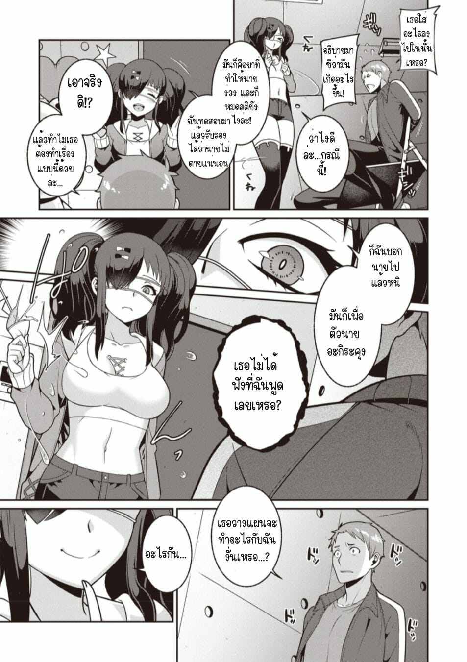 ยัยงูพิษ-Kageyama-Kuroto-Yamu-Hodo-Aishite-Yumeko-chan-COMIC-Masyo-2020-02-3
