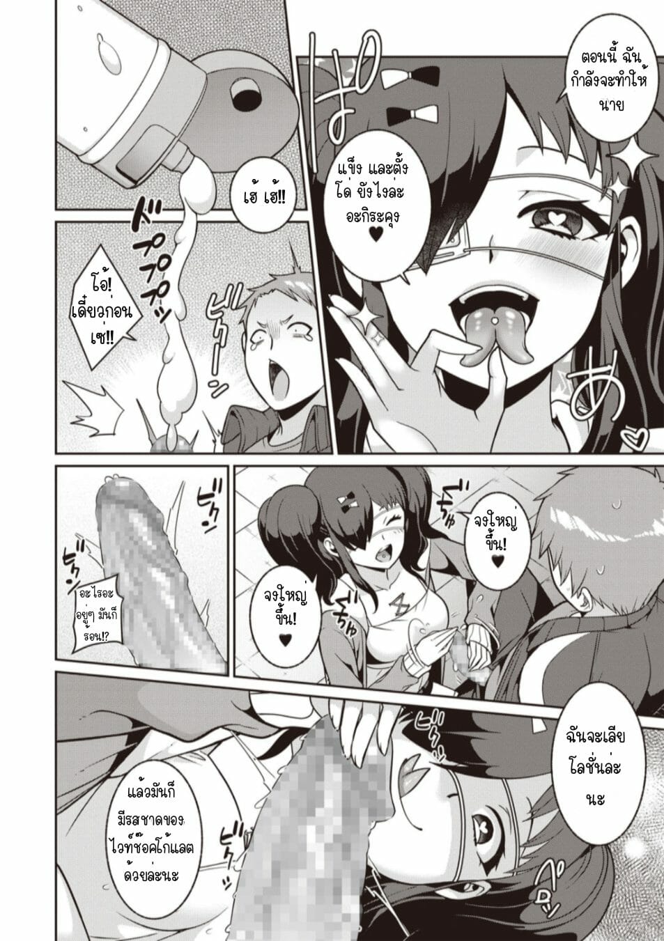 ยัยงูพิษ-Kageyama-Kuroto-Yamu-Hodo-Aishite-Yumeko-chan-COMIC-Masyo-2020-02-4
