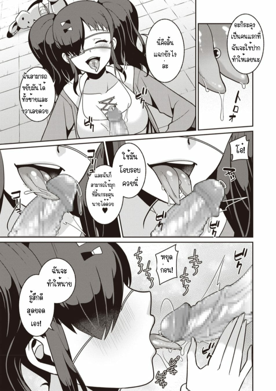 ยัยงูพิษ-Kageyama-Kuroto-Yamu-Hodo-Aishite-Yumeko-chan-COMIC-Masyo-2020-02-5