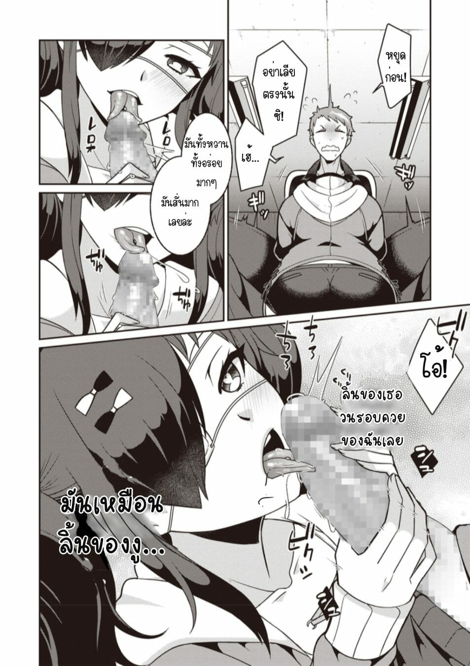 ยัยงูพิษ-Kageyama-Kuroto-Yamu-Hodo-Aishite-Yumeko-chan-COMIC-Masyo-2020-02-6