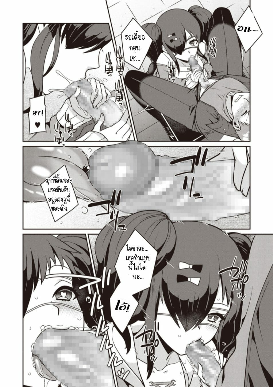 ยัยงูพิษ-Kageyama-Kuroto-Yamu-Hodo-Aishite-Yumeko-chan-COMIC-Masyo-2020-02-8