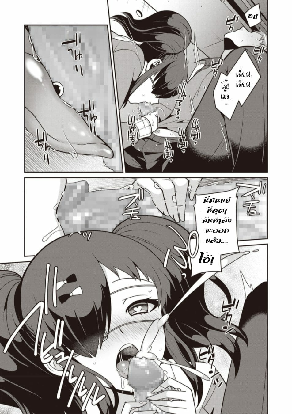 ยัยงูพิษ-Kageyama-Kuroto-Yamu-Hodo-Aishite-Yumeko-chan-COMIC-Masyo-2020-02-9-1