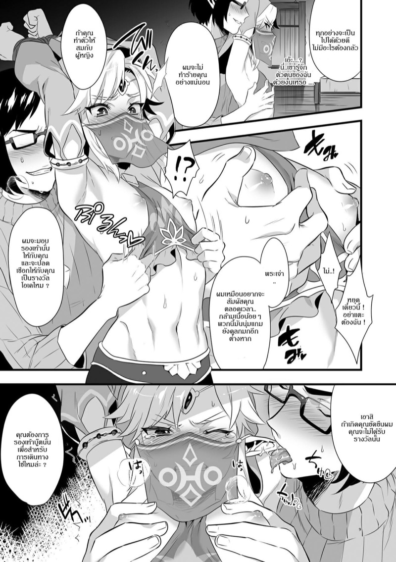 รองเท้าบู๊ตพาเสียว-Morittokoke-Morikoke-Yuusha-ga-Onnanoko-ni-Sarechau-Hon-The-Legend-of-Zelda-10